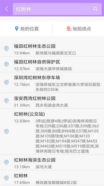 天眼卫星地图app v1.0.15 安卓版1
