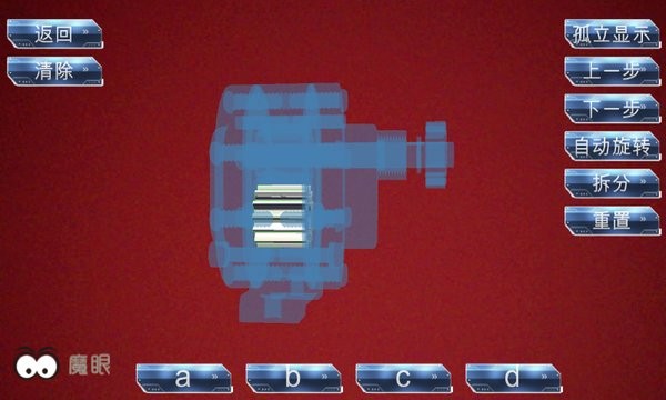 魔眼官方版 v2.0.1 安卓版0