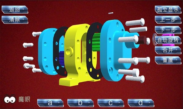 魔眼官方版 v2.0.1 安卓版2