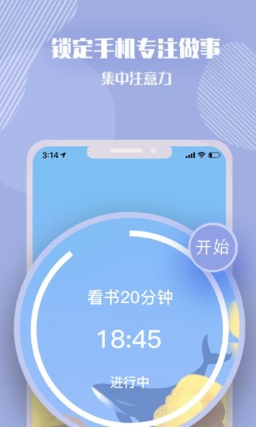 番茄计划app v1.0.0 安卓版1