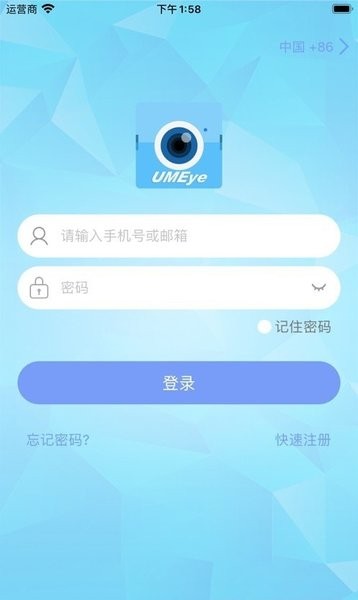 umeye最新版 umeye手机版