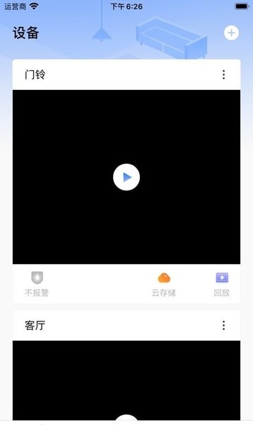 umeye视频监控app v1.0 安卓版1