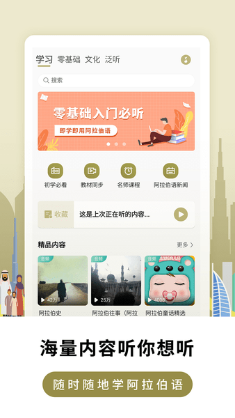莱特阿拉伯语背单词 v1.8.3 安卓版2