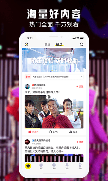 秒拍苹果手机下载