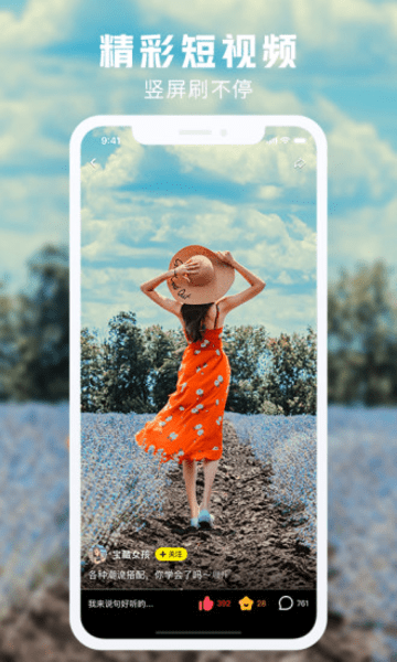 秒拍苹果版 v7.4.13 ios版0