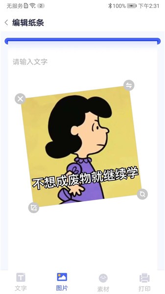 美印学宝软件 v1.1.1 安卓版0