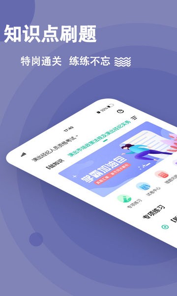演出经纪人练题狗手机app v3.0.0.0 安卓版0