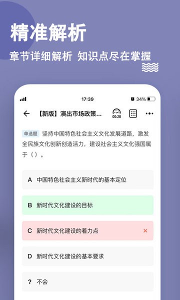 演出经纪人练题狗手机app v3.0.0.0 安卓版1