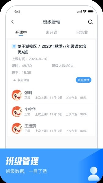 教学 大山教育教学app下载