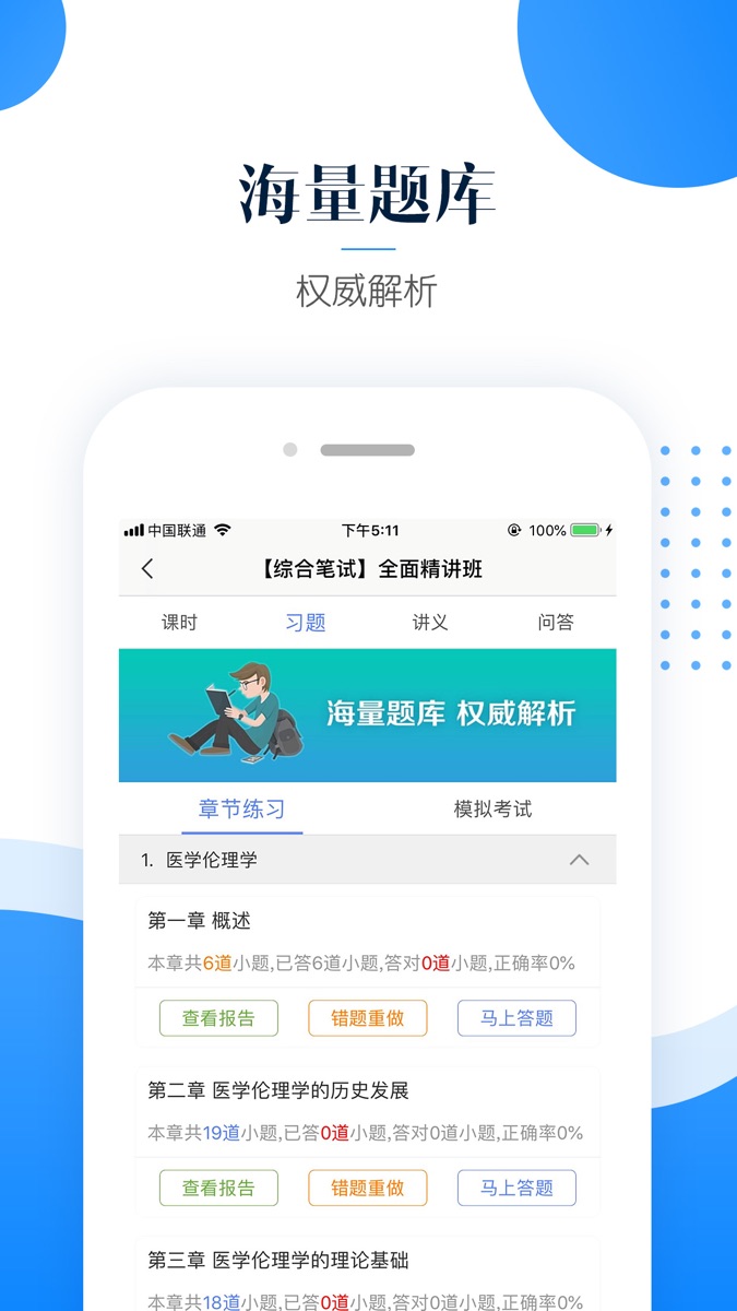 袋鼠医学平台 v1.0.68 安卓版0