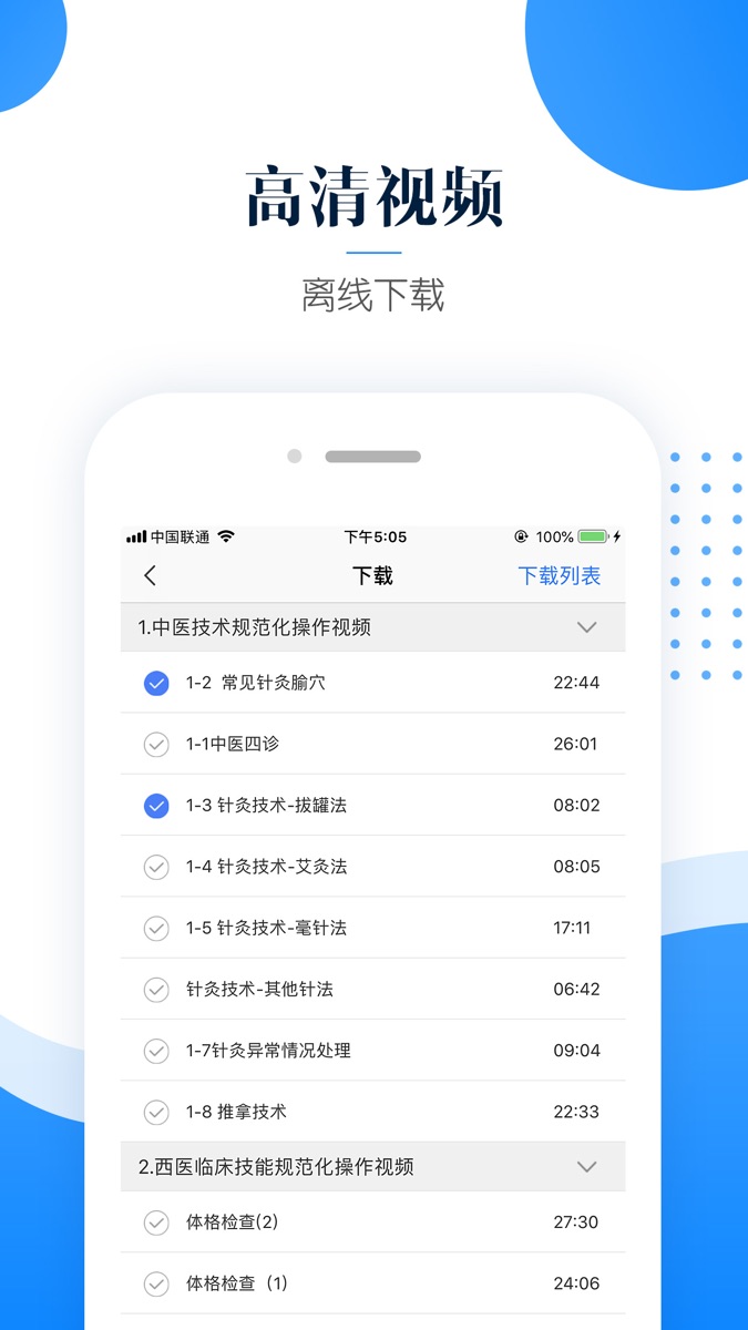 袋鼠医学平台 v1.0.68 安卓版1