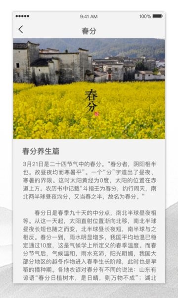 人文时刻最新版