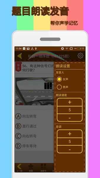 科目一模拟考试练习最新版 v1.8.8 安卓版0