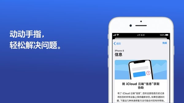 apple 支持 apple 支持下载