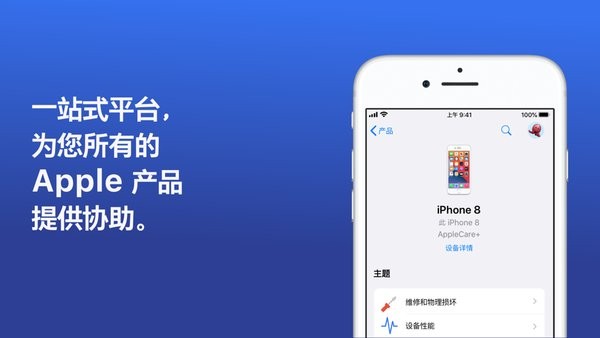 官方apple支持 v4.5 ios版 2