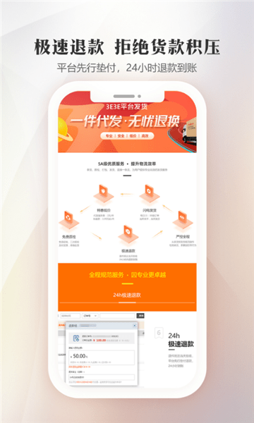 生意网童装货源软件 v3.7.3 安卓版0