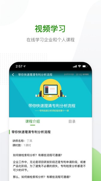 智慧芽app v1.4.4 安卓版0