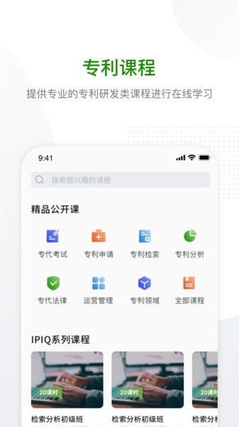 智慧芽app v1.4.4 安卓版1