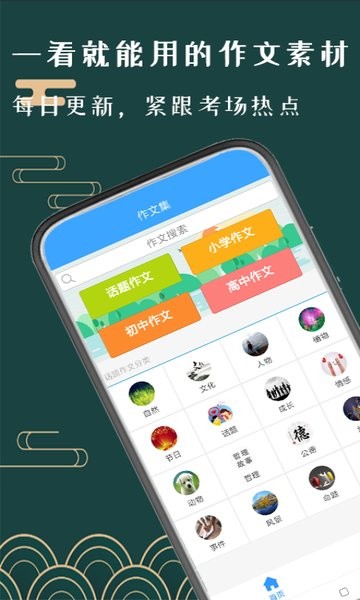 优选写作吧官方版 v1.0 安卓版1