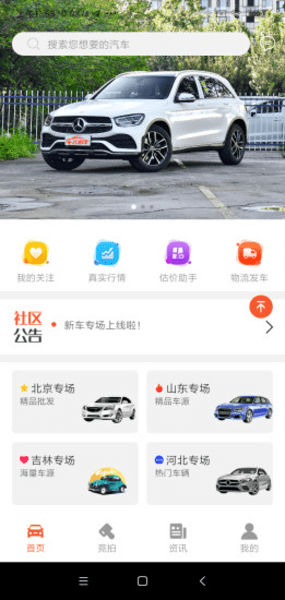 云拍车app