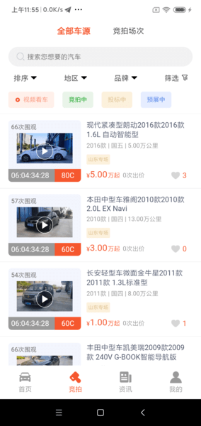 云拍车手机版 v1.1.7 安卓版0