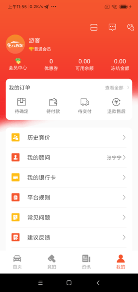 云拍车手机版 v1.1.7 安卓版2