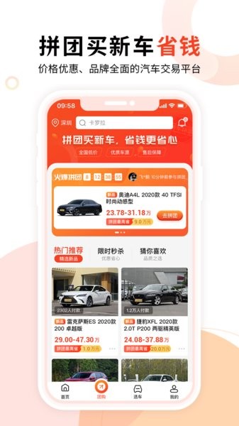 淘车宝贝平台 v2.8.4 安卓版2