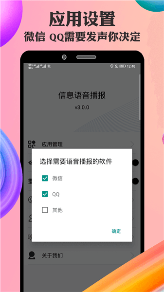 语音小助手最新版 v3.0.6 安卓版0