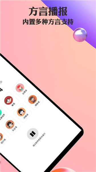 语音小助手最新版 v3.0.6 安卓版1