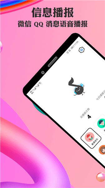 语音小助手最新版 v3.0.6 安卓版2