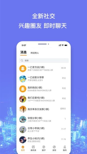 一乙万家开店软件 v2.0.0 安卓版2