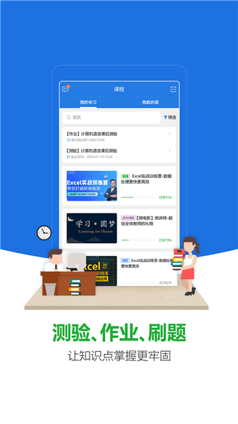 微讲师云平台 v0602111051 安卓版 0