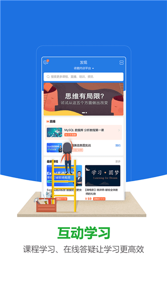 微讲师云平台 v0602111051 安卓版 2