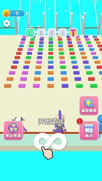 搭桥小能手免费版 v2.0 安卓版1