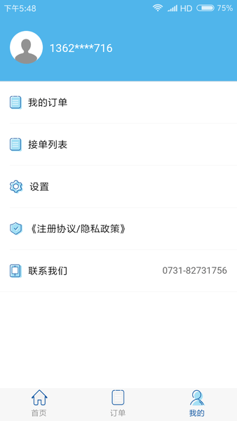 汇洗车最新版 v1.1.2 安卓版1