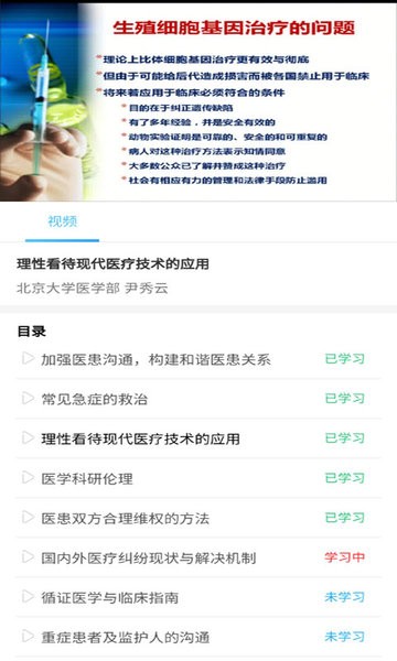 医护考核手机版 v1.7.0 安卓版2