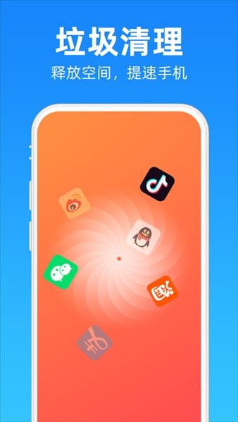 安心清理管家 v1.0.2 安卓版0