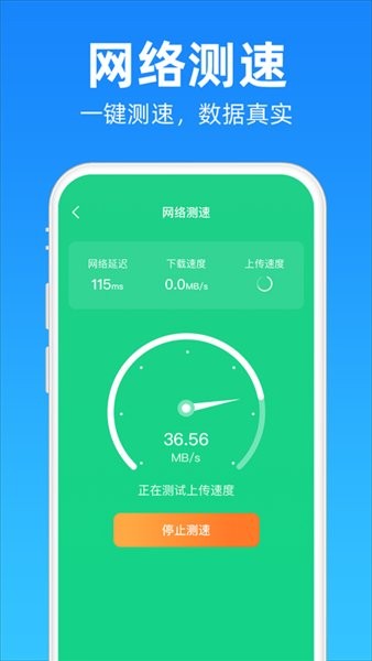 安心清理管家 v1.0.2 安卓版1