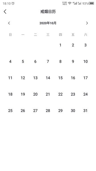 戒烟软件 v22.5.12 安卓版1