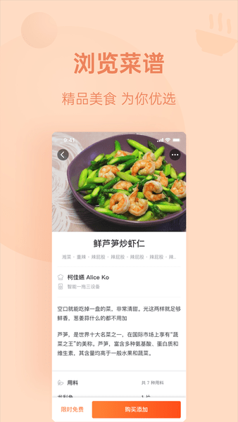 优大厨app 优大厨手机版