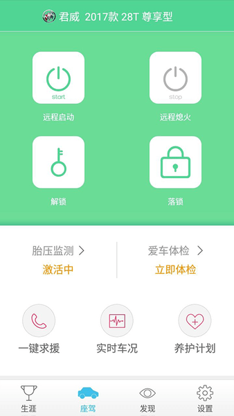 智联驾驶a1app下载