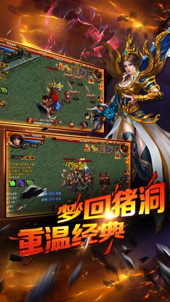 猎艳传奇游戏 猎艳传奇手游