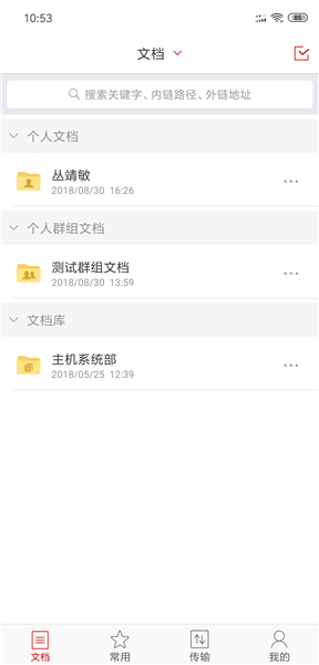 东航云盘app