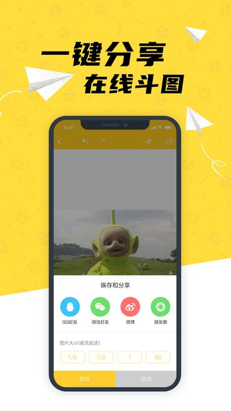 沙雕P图手机版 v1.0.5 安卓版 0