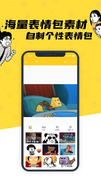 沙雕p图手机版 沙雕p图软件