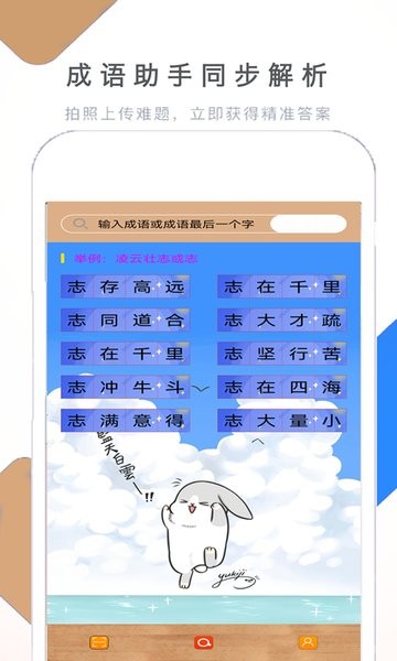 假期作业快帮app v1.3.5 安卓版1