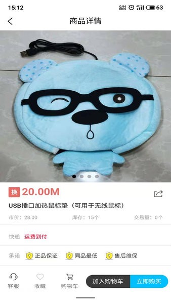 鸡毛换糖易货实体交易平台 v1.9.2 安卓版1