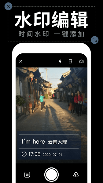 水印拍照手机版 v1.4.4 安卓版1