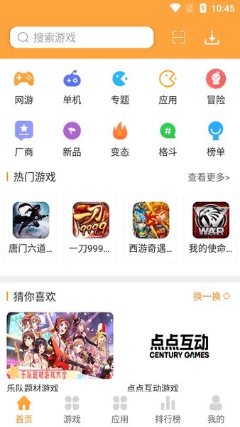 逗游游戏盒子官方版 v1.1.9 安卓版0