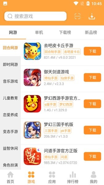 逗游游戏盒子官方版